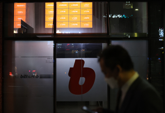 서울 서초구 빗썸 고객센터의 모습. [연합뉴스]